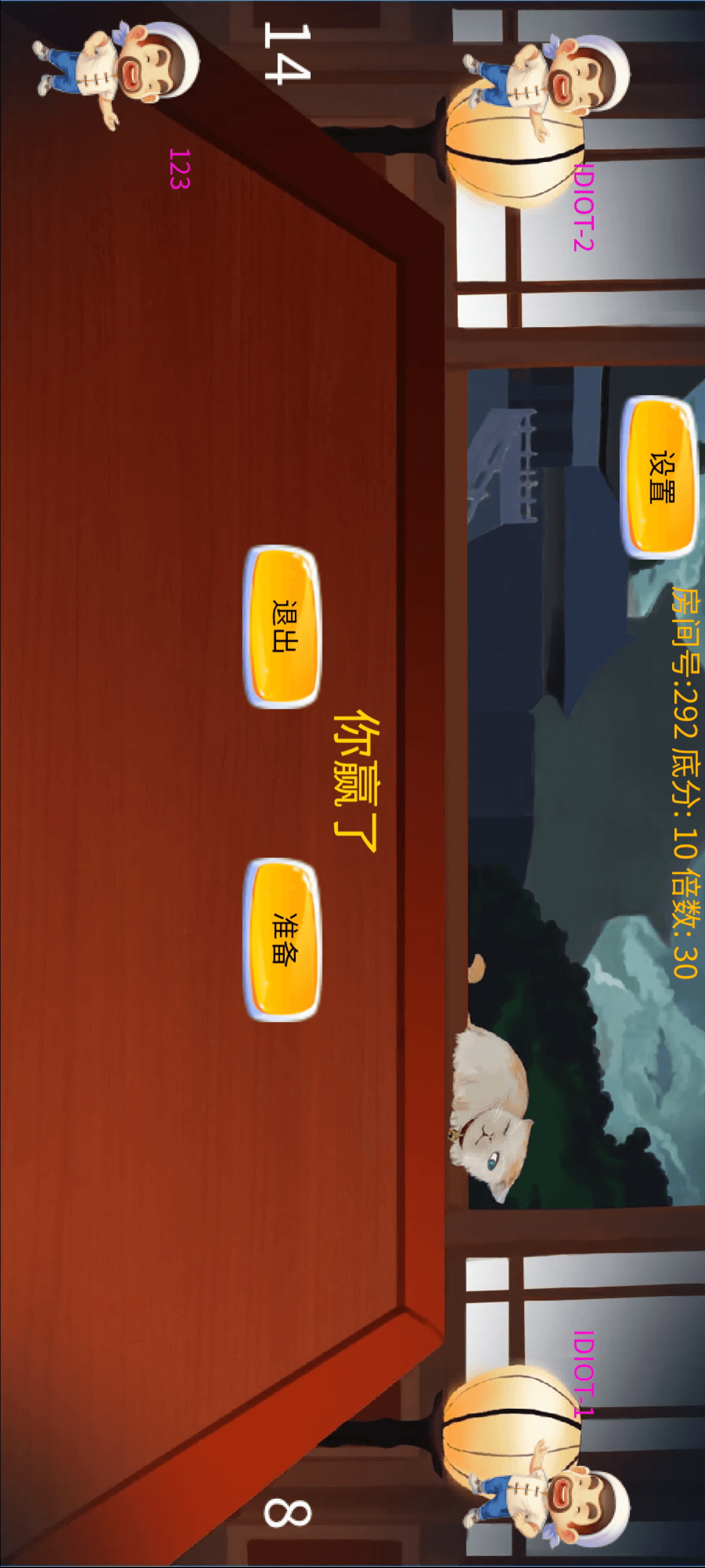 斗地主 screenshot 4