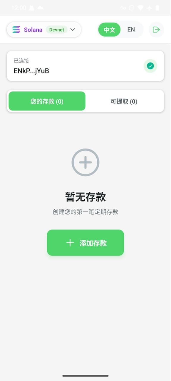 死了么 Demumu screenshot 2