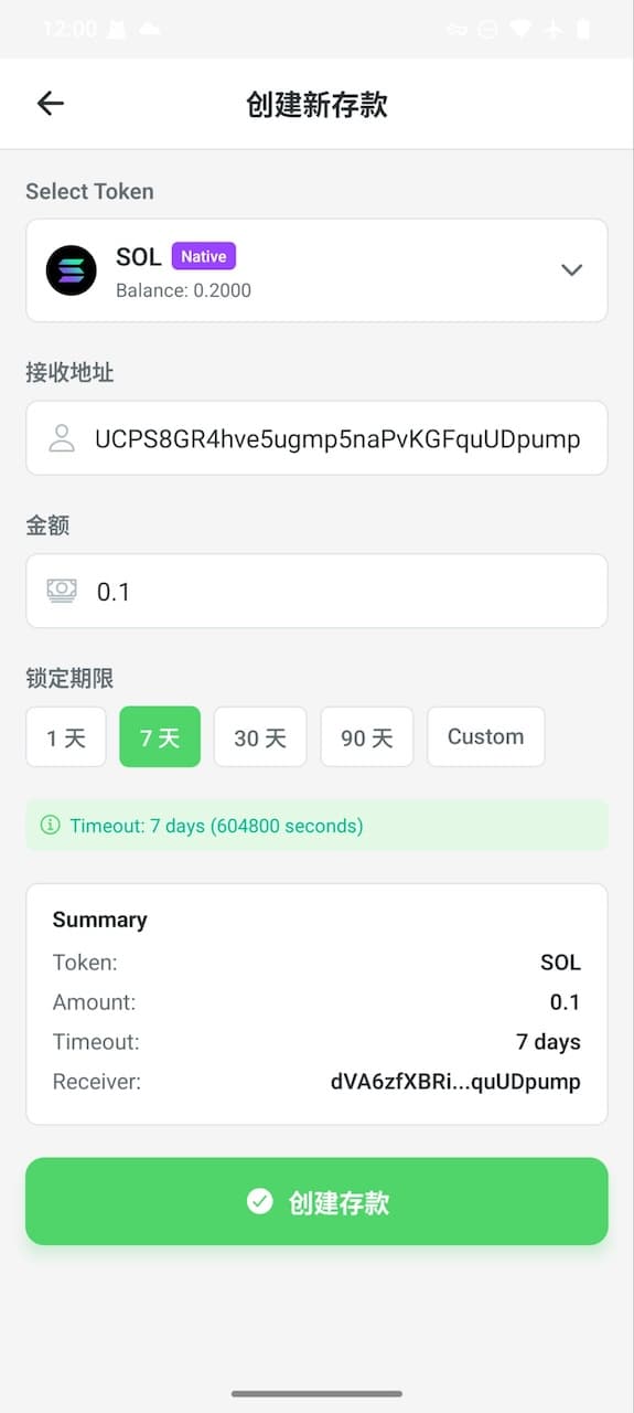 死了么 Demumu screenshot 3