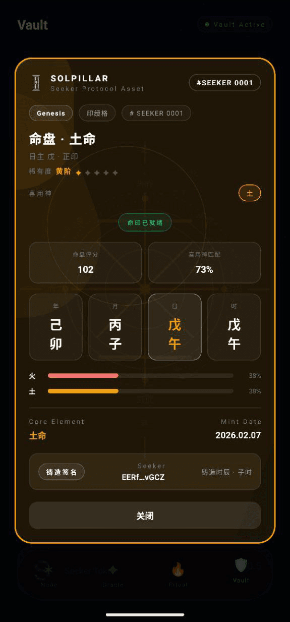 Solpillar screenshot 2