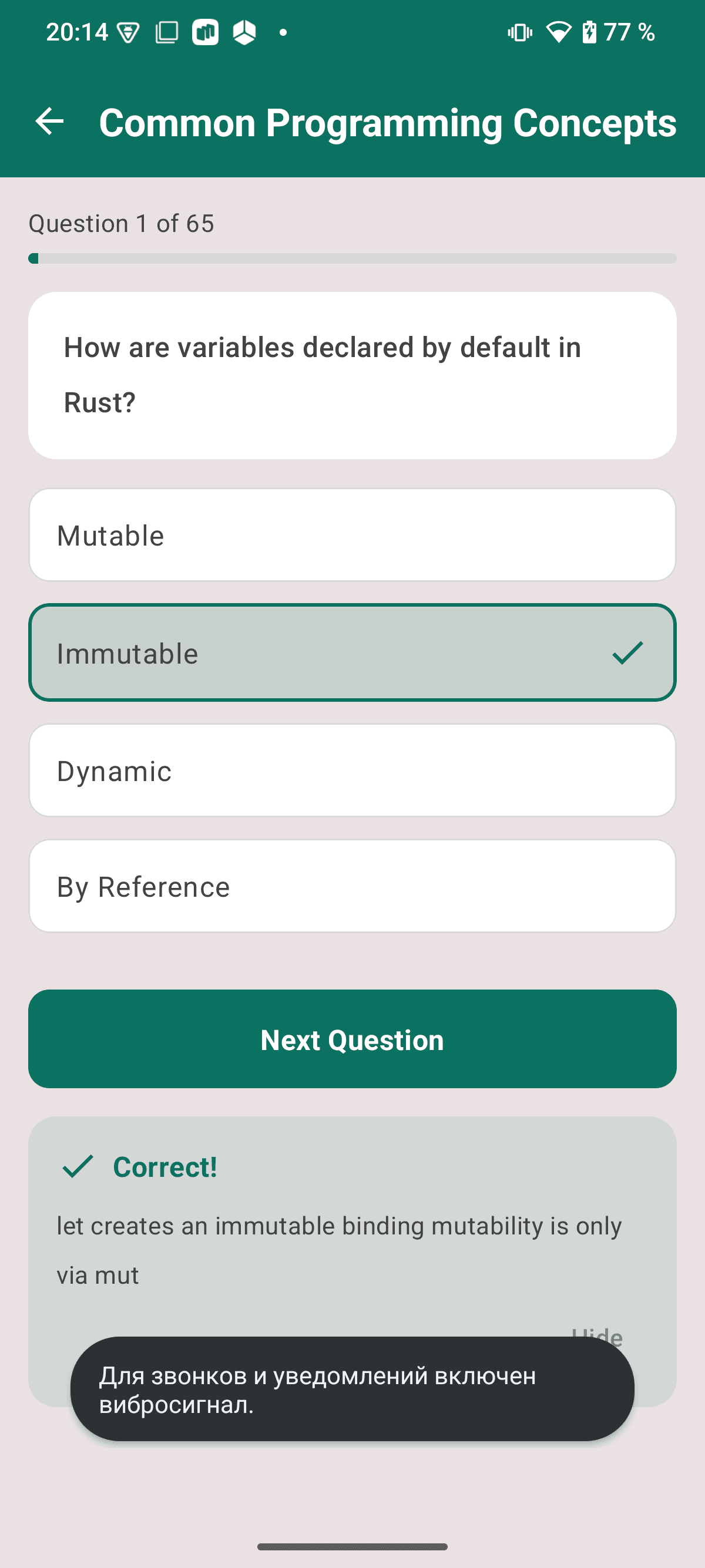 Rust Quiz screenshot 3