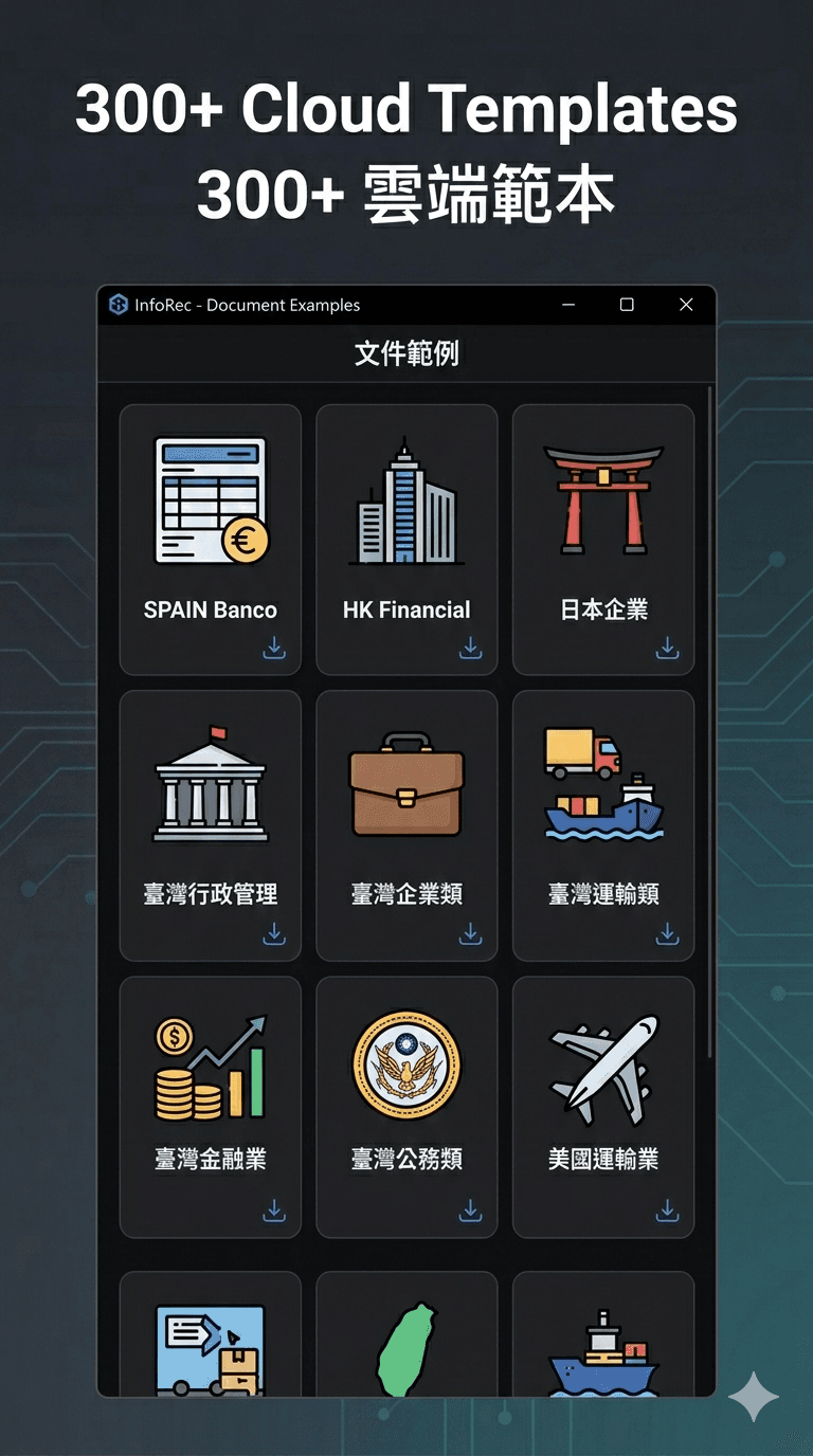 InfoRec screenshot 2