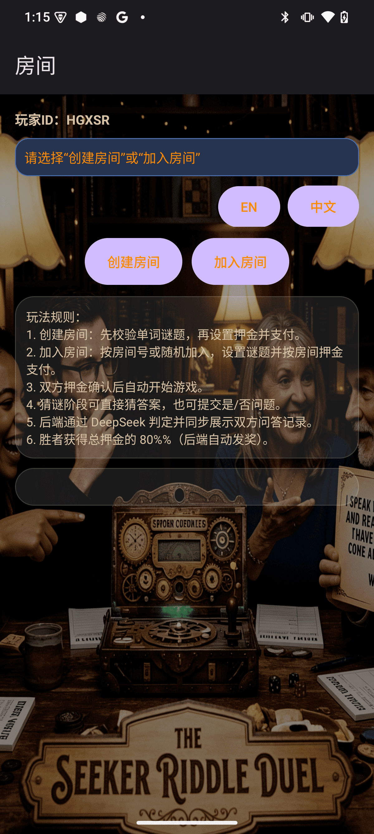 riddle duel screenshot 4
